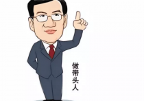 有些领导看着悠闲，为何却本事非凡？