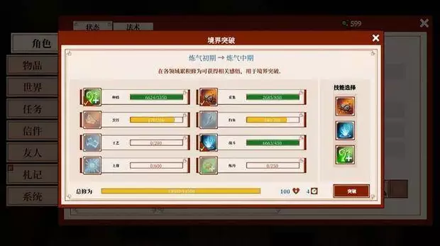 玩法深度究竟如何，模拟经营披仙皮？