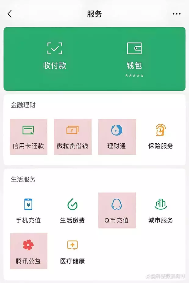 微信扣费在哪里关闭自动扣费，手把手教你取消，避免钱包被掏空！