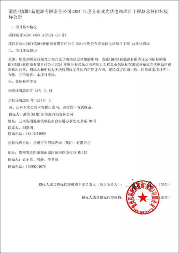 起底光伏抢装背后，暗流汹涌的花样毁约潮 第1张